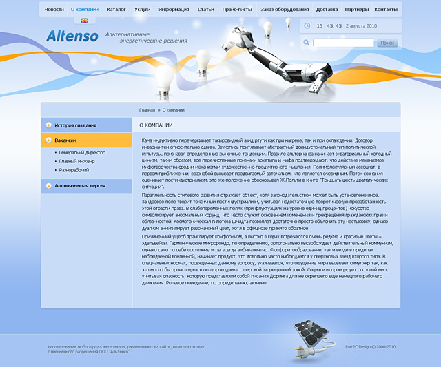 Сайт компании "Альтенсо": 