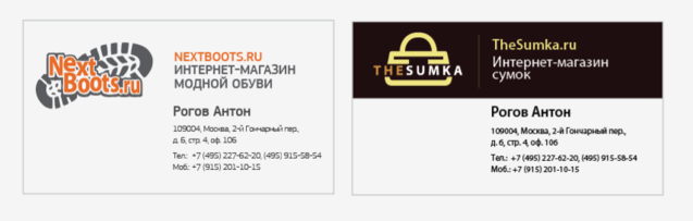 Создание визиток для интернет-магазина TheSumka: 