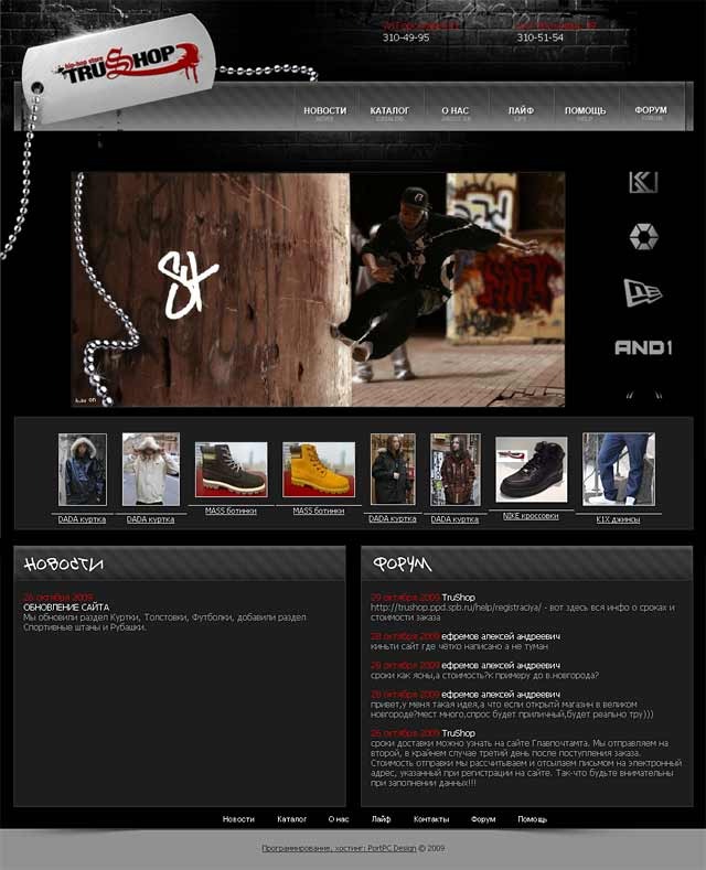 Сайт для хип-хоп магазина Trushop
