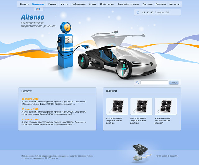 Сайт компании "Альтенсо"